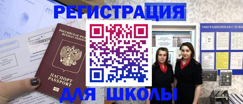 прописка поиск в Лакинске