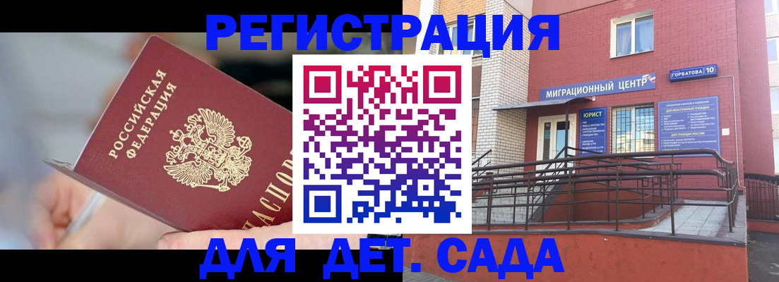 прописка поиск в Лакинске